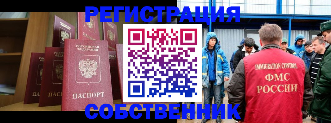 прописка для кредита в Учалы